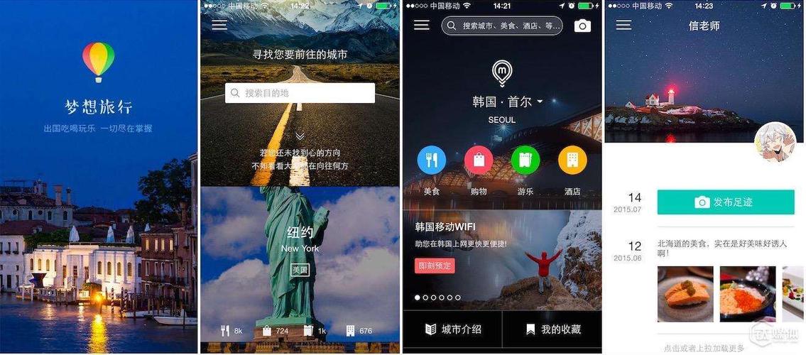 旅游app十大排行榜开发旅游app找哪家好
