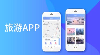 为什么需要开发旅游app?